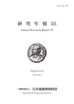 PDFはこちら - 温泉医科学研究所