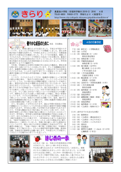 きらり - ishigaki.ed.jp
