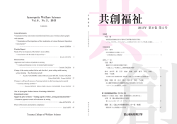 2013年 第8巻 第2号