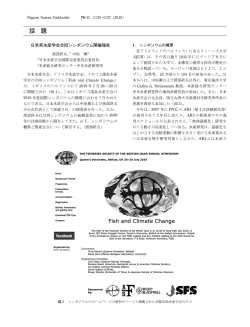 日水誌76巻6号（話題）