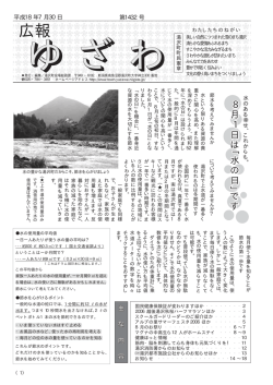 7月30日 （PDF：849KB）
