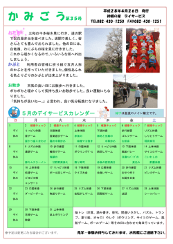 かみごう 第35号 へのリンク