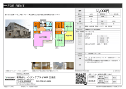 タウンハウス赤羽 神戸市西区伊川谷町[アパート(居住用) 2階 3LDK 6.5