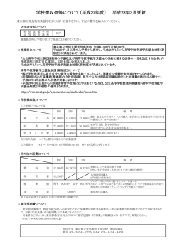 平成27年度 - 東京都立青鳥特別支援学校