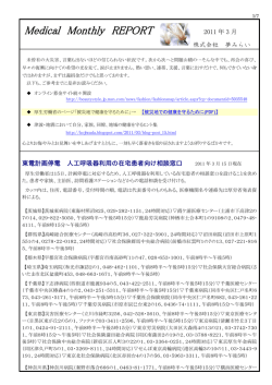 Medical Monthly REPORT