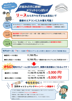 5000 円! ＝6000 円!