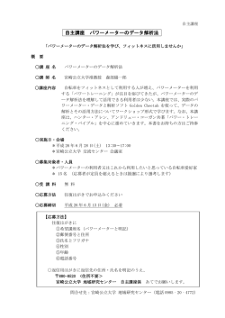 こちら（pdf形式：195KB）