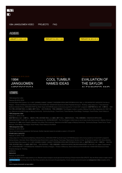 1994 jianguomen video