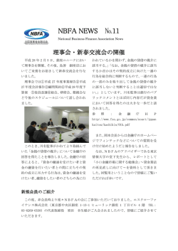 NBFA NEWS №11