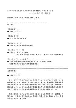 第17号 - 彩の国さいたま人づくり広域連合