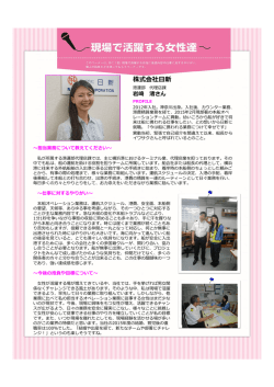 株式会社日新