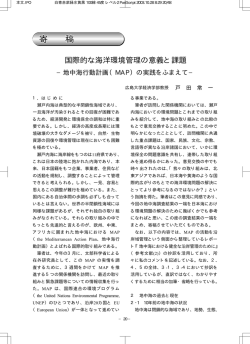 20 - 公立鳥取環境大学