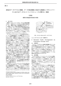 未知のデータアクセス頻度，データ発生頻度に対応する無線