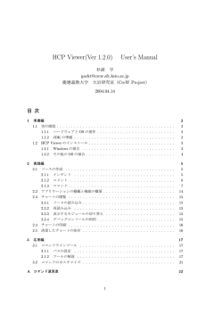 pdf形式 - CreW 慶應義塾大学大岩研究室