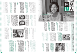 File.66 「中国茶家 香里」