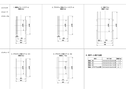 段ボール箱、スプール等の寸法表