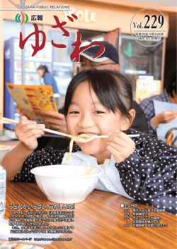 平成26年10月15日号