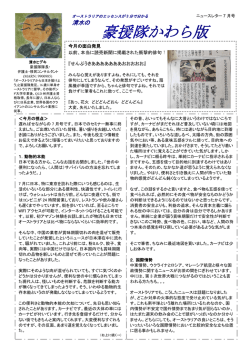 甦れ、本能！ - Go Australia Visa Consultant