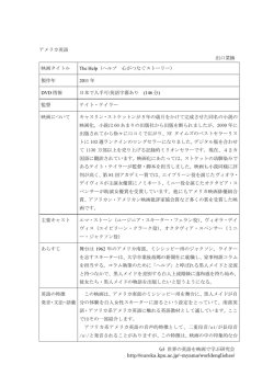 (c) 世界の英語を映画で学ぶ研究会 http://eureka.kpu.ac.jp/~myama