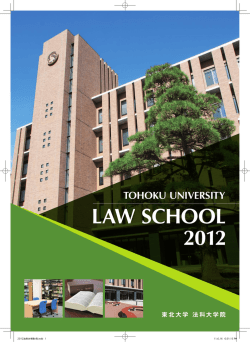 3.27MB - 東北大学法学研究科・法学部