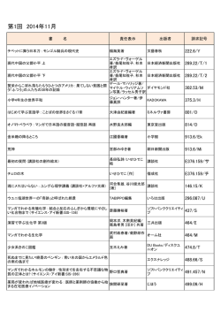 第1回 2014年11月