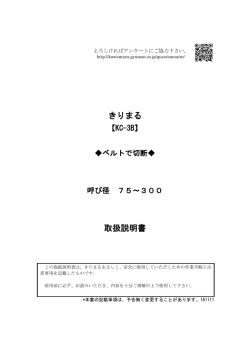 取扱説明書を見る - 有限会社川村製作所