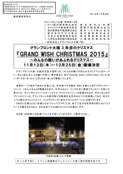 （木）から12月25日