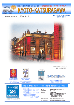 THE ROTARY CLUB OF