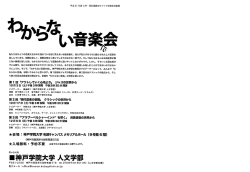 わからない音楽の会 第3回 &ldquo;アラブ～ペルシャ～インド&rdquo;