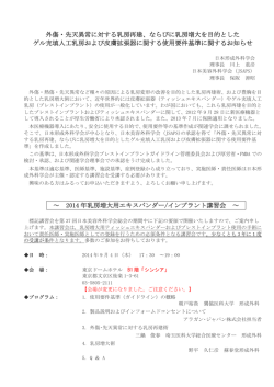 2014年度乳房増大用エキスパンダー／インプラント