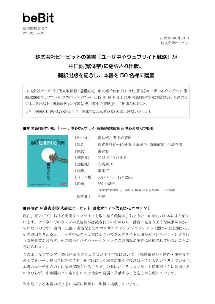 2年保証 中国語翻訳 台湾の繁体字使用 参考書 Zibret De