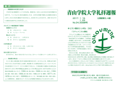 11 No11A 再校2 - 青山学院大学 - Aoyama Gakuin University