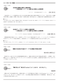 熊本県大津町など 福島県