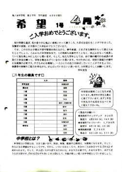 桜の季節も過ぎ` 花の香りが心地よい春風にのって漂う
