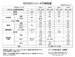 特性表ダウンロード（pdf/156KB）
