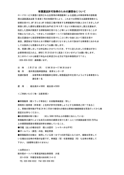 こちら - 栃木県オートバイ事業協同組合