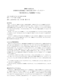 講演録ダウンロード（PDF）