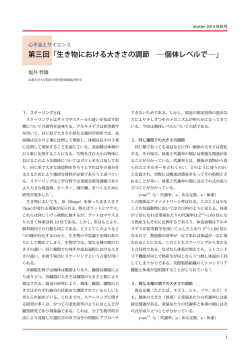 秋号 - 一般社団法人 学会支援機構