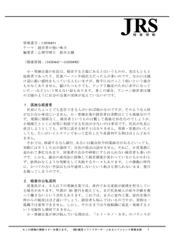 経営者の強い味方 - JRS経営情報サービス