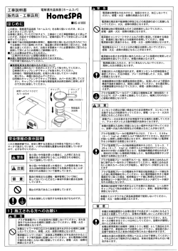 工事説明書 - 矢崎総業株式会社