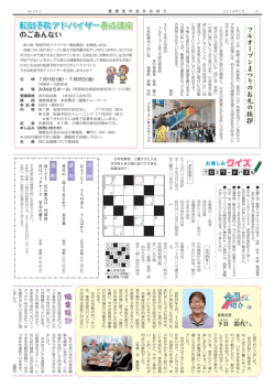 4頁 - 社会医療法人同仁会 社会医療法人同仁会