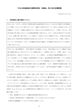 6/16の討議課題（pdf）