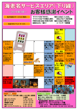 西洋フード・コンパスグループ