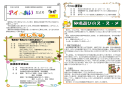 だより