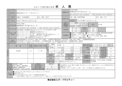 株式会社ミズ・バラエティー