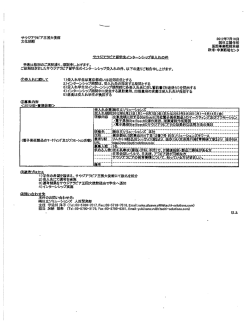 電子黒板製品のマーケティング現びフ・ロモーション活劇