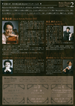 Page 1 * 皆様の声 - 昨年度公演2015/8/7アンケートより や 幣さんの心で