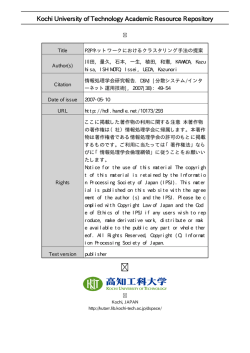 Page 1 高知工科大学 KOCHIUNIVERSITY OFTECHNOLOGY Page