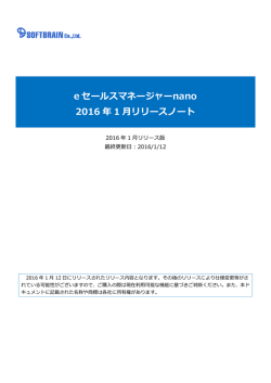 こちら - eセールスマネージャーnano