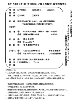11日 - 大和カルバリーチャペル